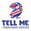 Языковая школа TELL ME