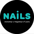 Студия маникюра и педикюра Nails