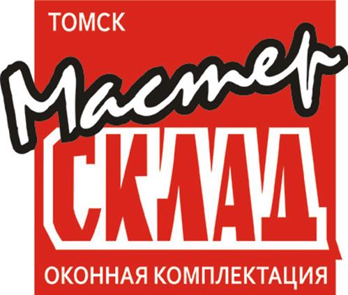 Мастер Склад Томск: отзывы от сотрудников и партнеров