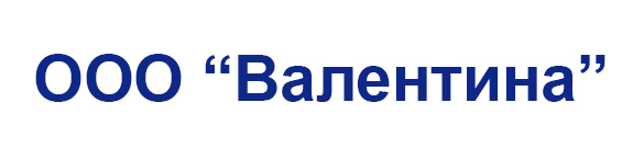 Валентина: отзывы от сотрудников и партнеров