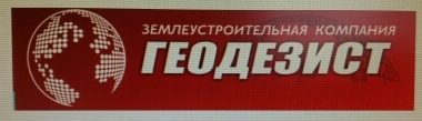 Геодезист: отзывы сотрудников о работодателе