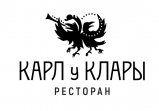 Ресторан Карл у Клары