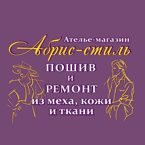 Абрис-стиль (ИП Мухамадеева Марина Александровна ): отзывы сотрудников о работодателе