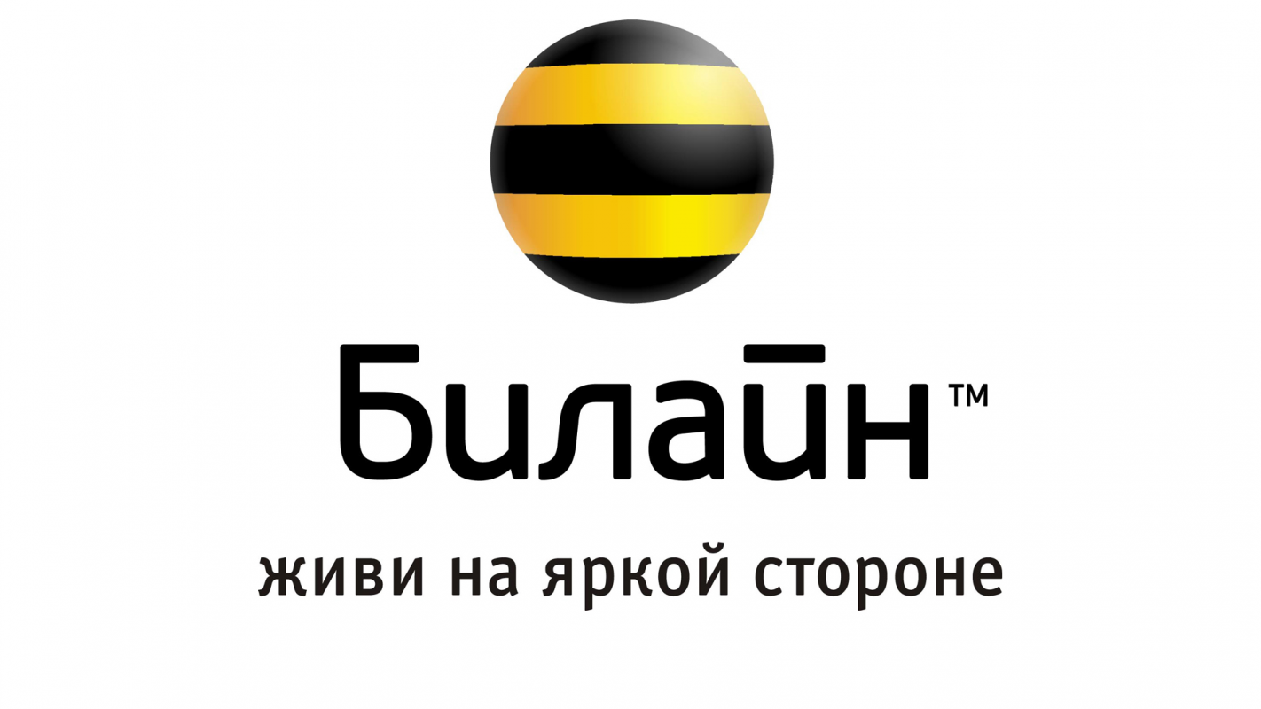 Билайн (ИП Кецбая Лиана Бесикиевна): отзывы от сотрудников и партнеров