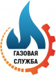 Газовая Служба