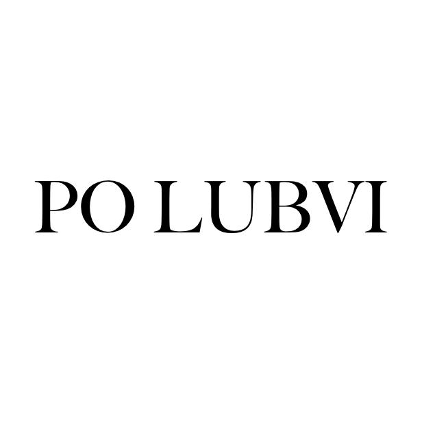 PO LUBVI: отзывы от сотрудников и партнеров