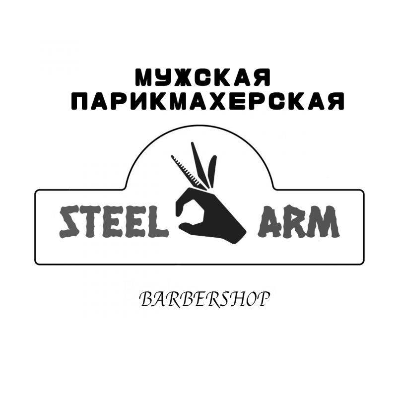 Steel Arm: отзывы сотрудников о работодателе