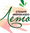 Студия маникюра Лето