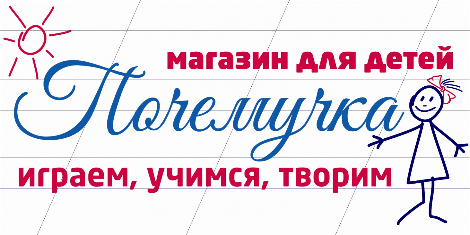 Мансурова Л. В. (магазин ПОЧЕМУЧКА): отзывы от сотрудников и партнеров