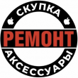 Ремонт & аксессуары