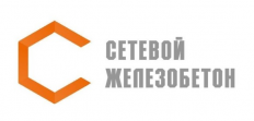 Сетевой Железобетон