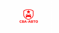 СВА-АВТО