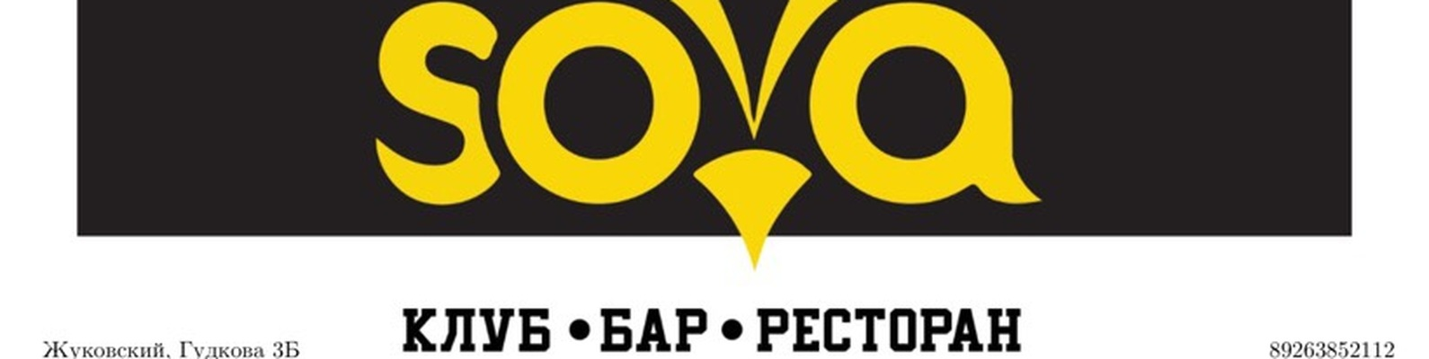 Рестобар Сова: отзывы сотрудников о работодателе