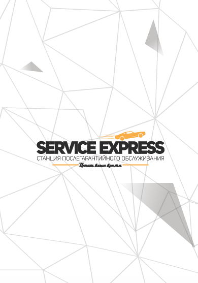 Service Express: отзывы сотрудников о работодателе