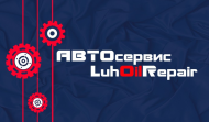 Автосервис LuhOilRepair