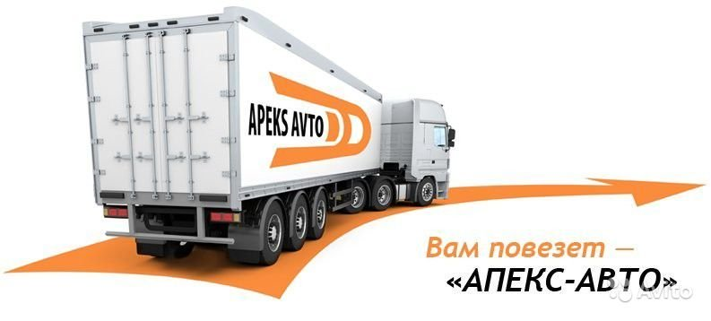 Апекс Авто: отзывы сотрудников о работодателе