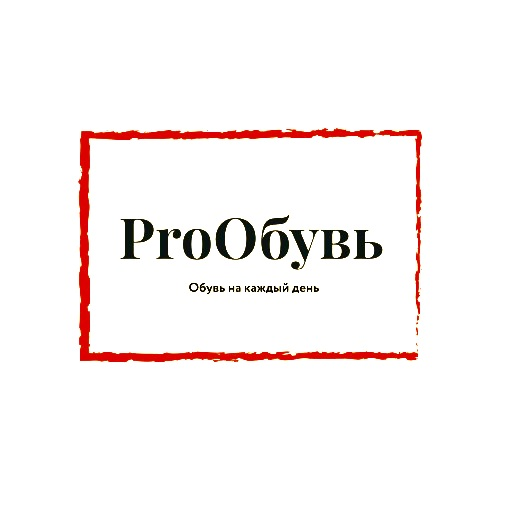 ProОбувь: отзывы сотрудников о работодателе