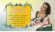 Блинова Ирина Вячеславовна