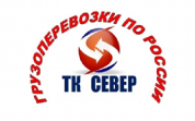 ТК Север