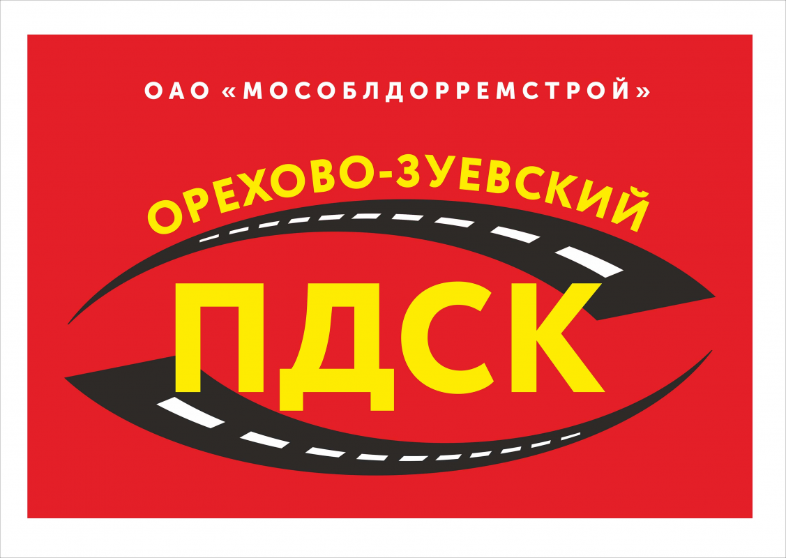 Мособлдорремстрой Орехово-Зуевский ПДСК: отзывы от сотрудников и партнеров