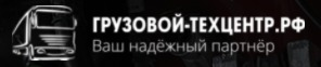 Грузовой Техцентр: отзывы сотрудников о работодателе