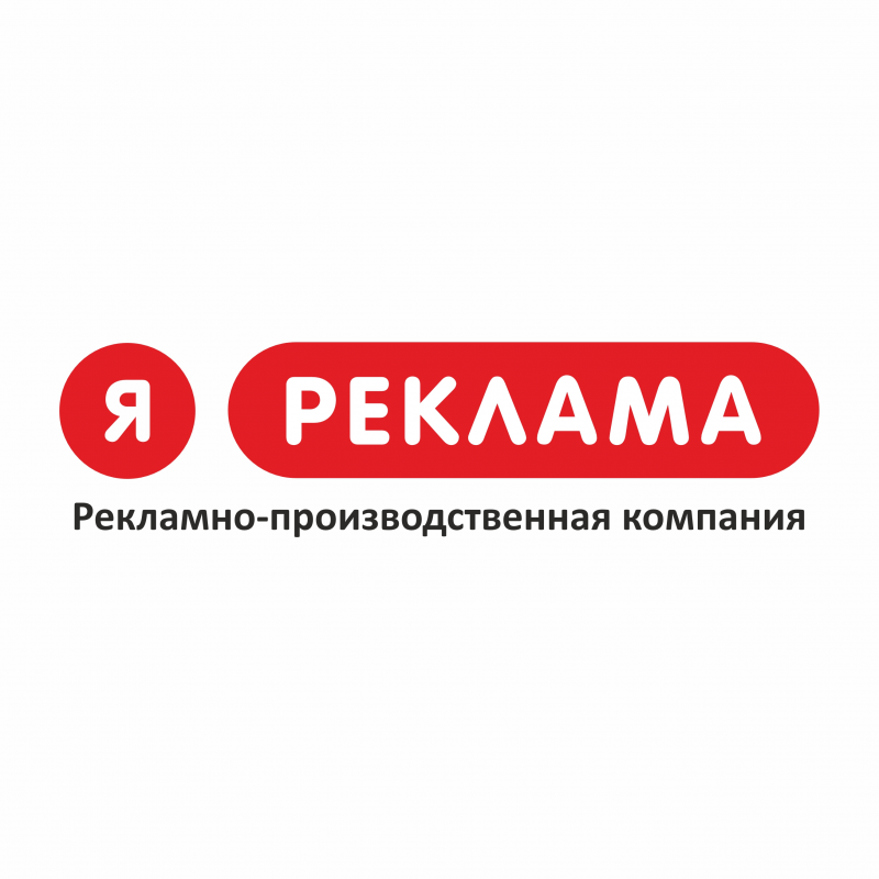 Яреклама: отзывы сотрудников о работодателе