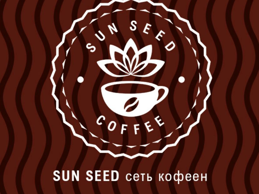 Sun seed coffee: отзывы сотрудников о работодателе