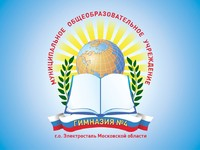 МОУ ГИМНАЗИЯ №4: отзывы сотрудников о работодателе