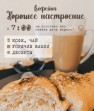 Кофейня Хорошее настроение