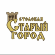 Столовая Старый город