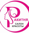 Салон красоты Ракитня