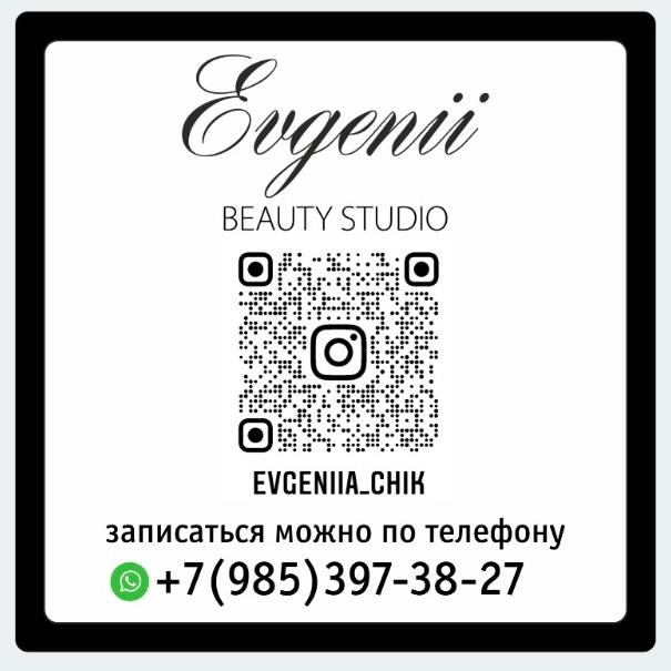 Студия красоты Евгении (Ноздренко Евгения Павловна): отзывы сотрудников о работодателе