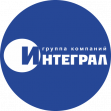 Группа компаний Интеграл