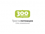 300 ПИТОМЦЕВ