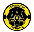 ЧОП Городская охрана