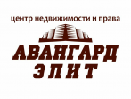 Авангард Элит