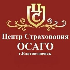 Работа в Центр страхования (Благовещенск (Амурская область)): отзывы сотрудников, вакансии