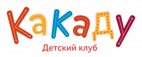 Детский клуб Какаду