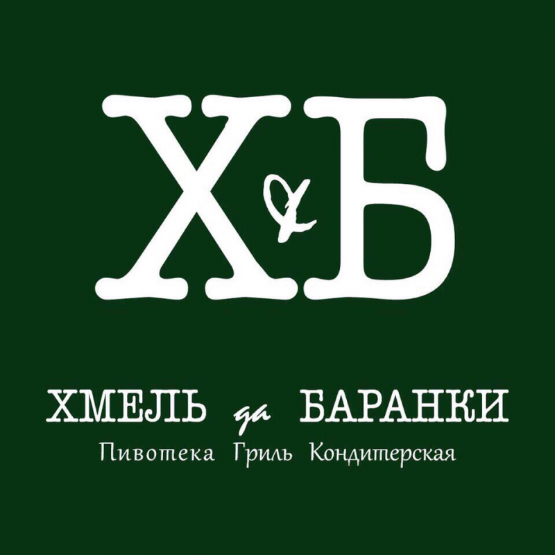 Хмель да Баранки: отзывы от сотрудников и партнеров