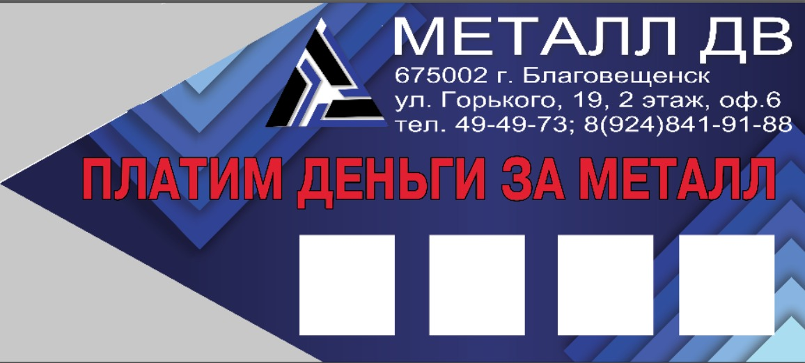 Металл Дв: отзывы сотрудников о работодателе