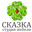 СКАЗКА