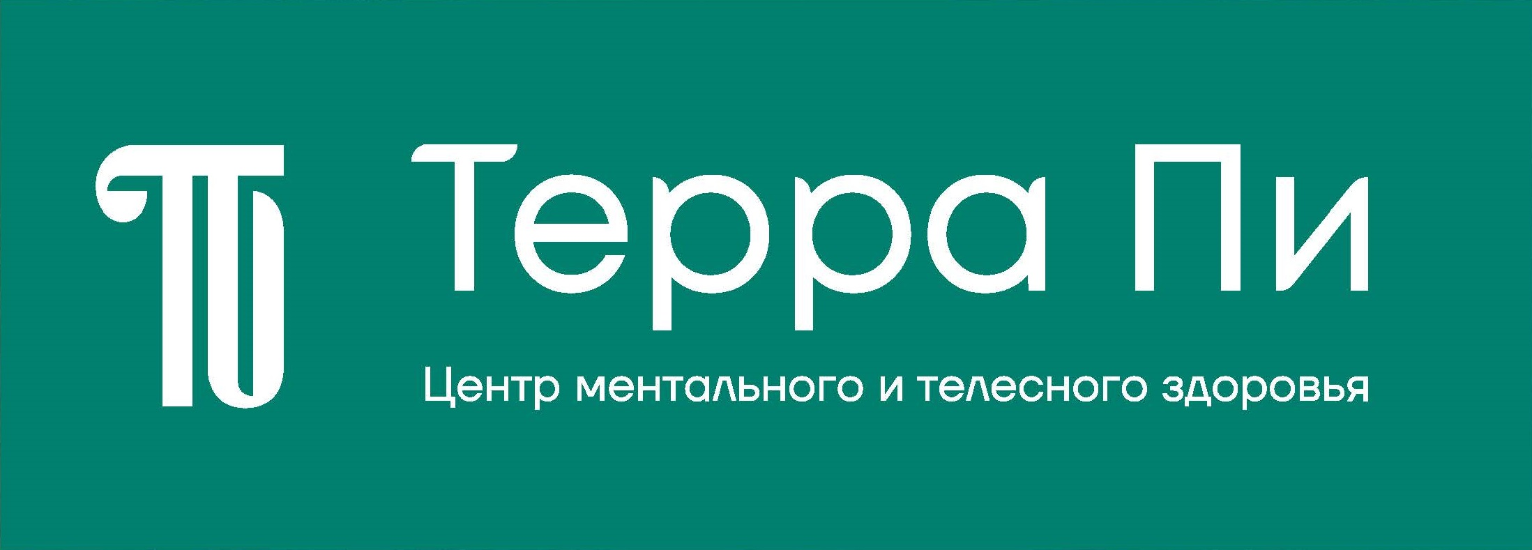 Терра Пи