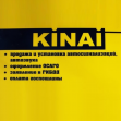 Kinai