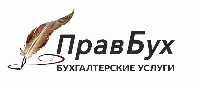 ПРАВБУХ: отзывы сотрудников о работодателе