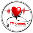 ТМКлиник