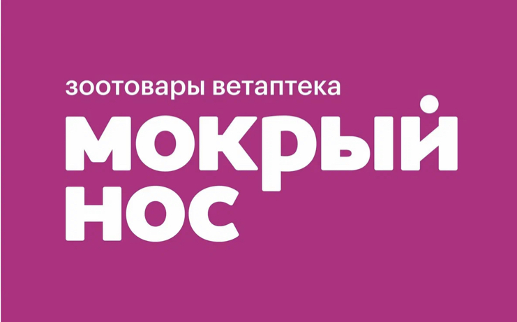 Работа в Хвостик-Виль (Одинцово): отзывы сотрудников, вакансии