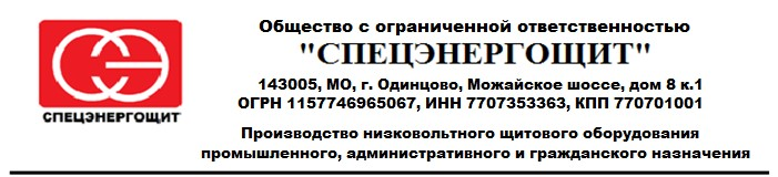 СПЕЦЭНЕРГОЩИТ: отзывы сотрудников о работодателе