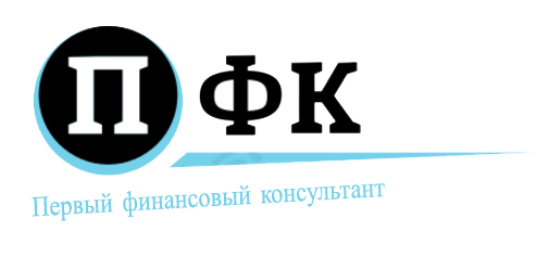 Первый Финансовый Консультант: отзывы сотрудников о работодателе