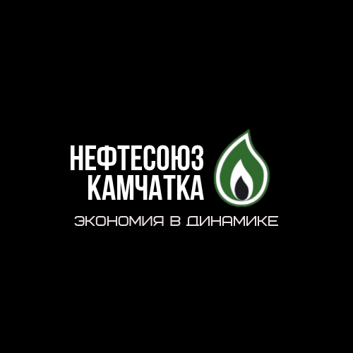 Нефтесоюз-Камчатка: отзывы сотрудников