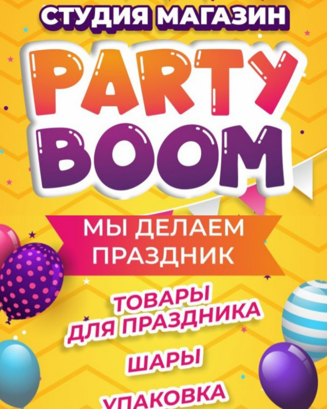 Студия-магазин PartyBoom: отзывы сотрудников о работодателе